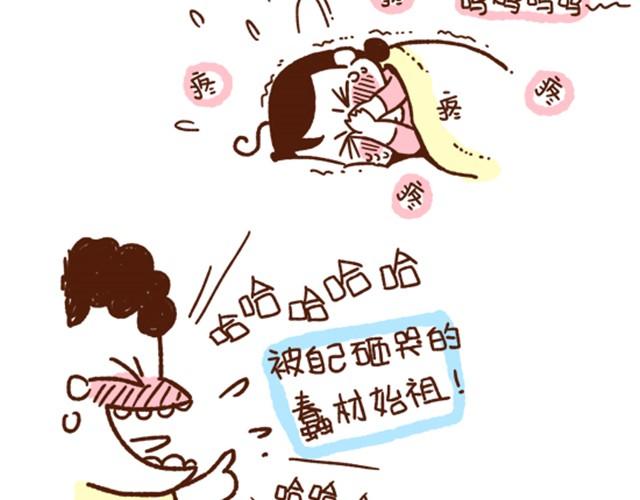《41厘米的超幸福》第30话 亲一下，就不疼了 第9页