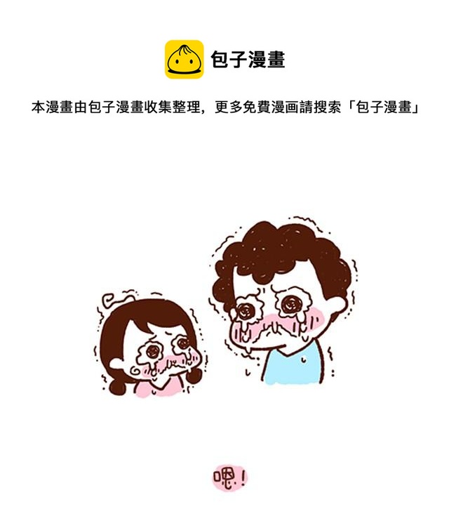 《41厘米的超幸福》第34话 死也要死在一起 第14页