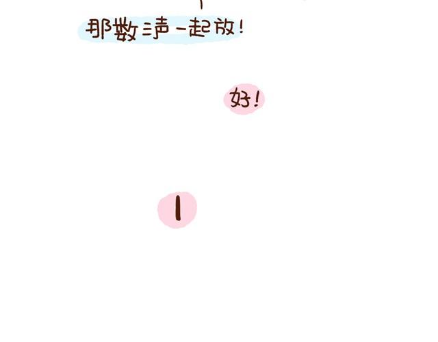 《41厘米的超幸福》第34话 死也要死在一起 第17页