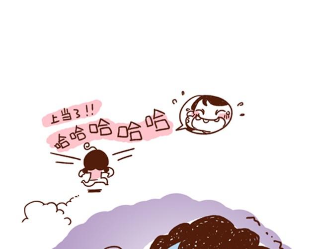 《41厘米的超幸福》第34话 死也要死在一起 第6页