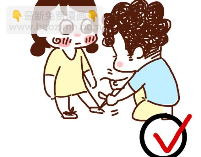 《41厘米的超幸福》第35话 夏天穿裙子注意事项 第10页