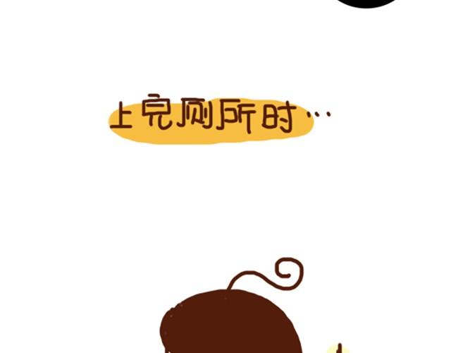 《41厘米的超幸福》第35话 夏天穿裙子注意事项 第11页
