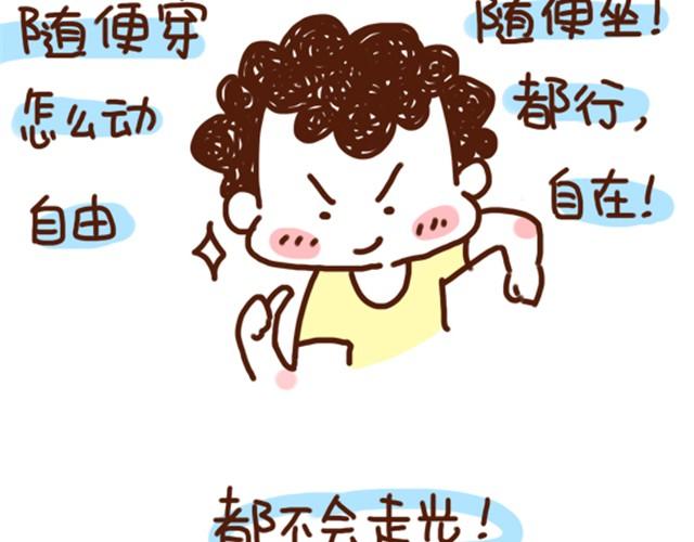 《41厘米的超幸福》第35话 夏天穿裙子注意事项 第18页