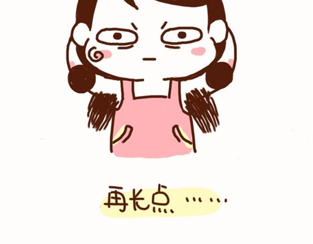 《41厘米的超幸福》第35话 夏天穿裙子注意事项 第27页