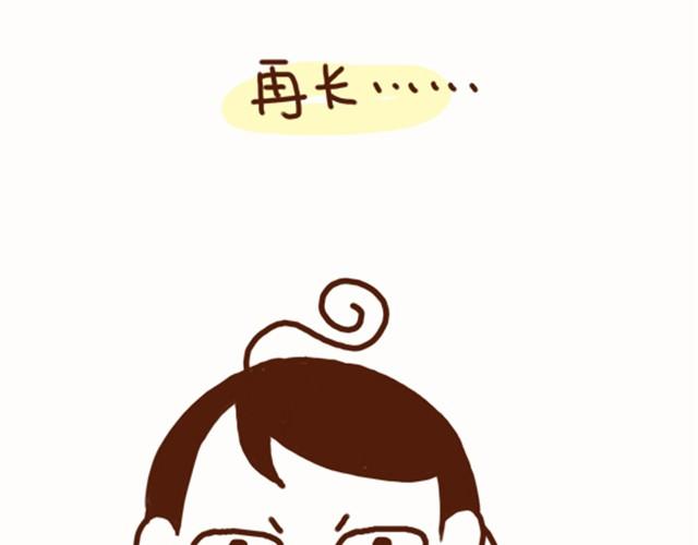 《41厘米的超幸福》第35话 夏天穿裙子注意事项 第28页