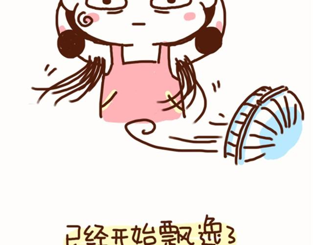《41厘米的超幸福》第35话 夏天穿裙子注意事项 第29页