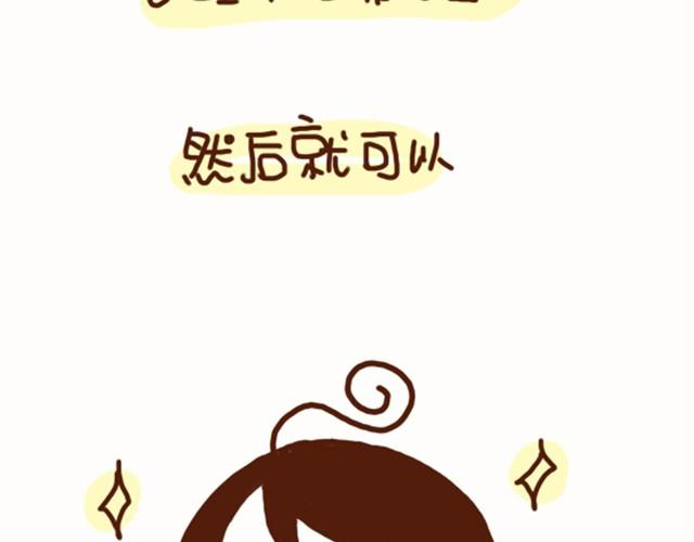 《41厘米的超幸福》第35话 夏天穿裙子注意事项 第30页