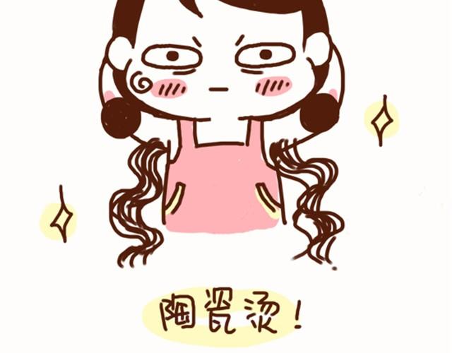《41厘米的超幸福》第35话 夏天穿裙子注意事项 第31页