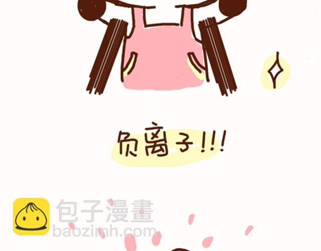 《41厘米的超幸福》第35话 夏天穿裙子注意事项 第33页