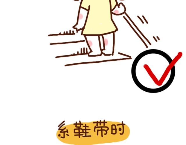 《41厘米的超幸福》第35话 夏天穿裙子注意事项 第7页