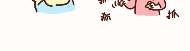 《41厘米的超幸福》第36话 喜欢你才整你 第10页