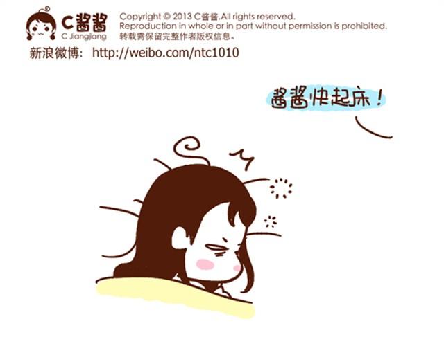 《41厘米的超幸福》第36话 喜欢你才整你 第11页