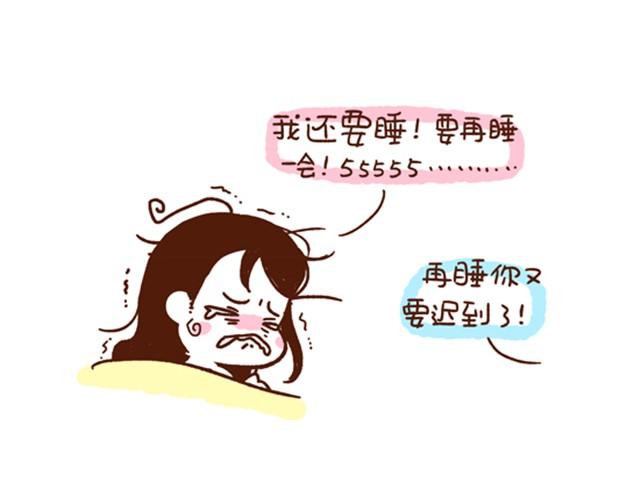 《41厘米的超幸福》第36话 喜欢你才整你 第12页
