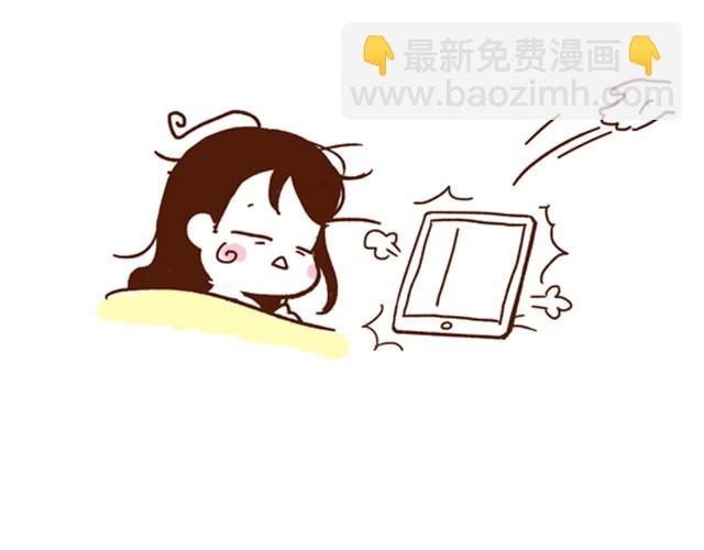 《41厘米的超幸福》第36话 喜欢你才整你 第14页