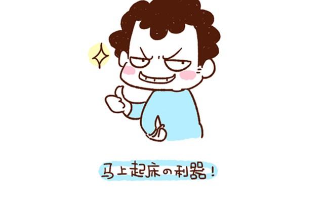 《41厘米的超幸福》第36话 喜欢你才整你 第18页