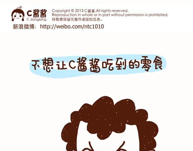 《41厘米的超幸福》第36话 喜欢你才整你 第19页