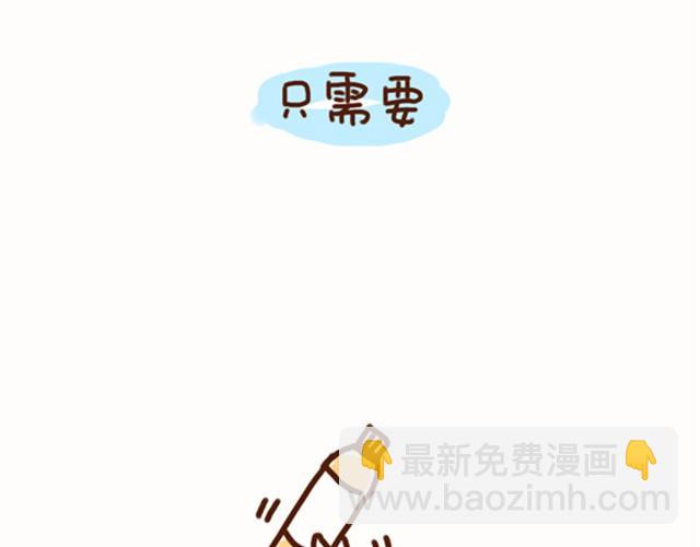 《41厘米的超幸福》第36话 喜欢你才整你 第21页