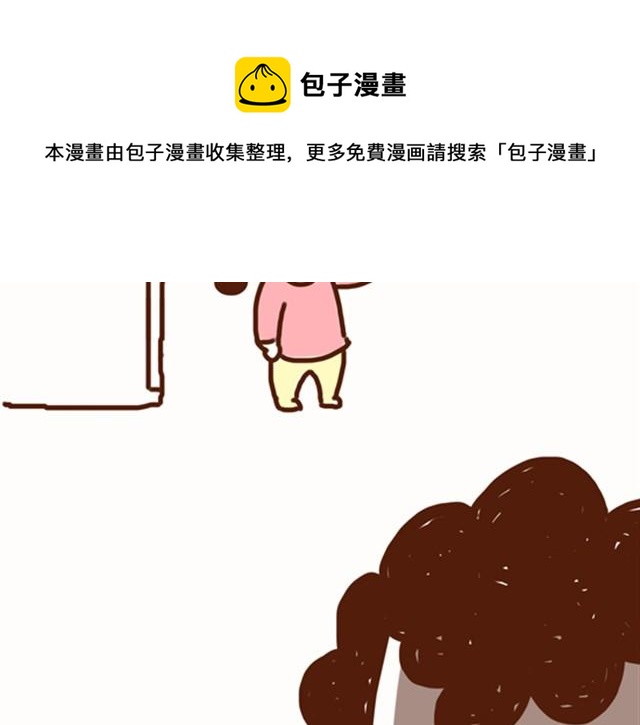 《41厘米的超幸福》第36话 喜欢你才整你 第25页
