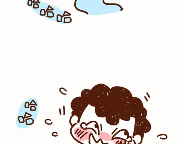 《41厘米的超幸福》第36话 喜欢你才整你 第2页