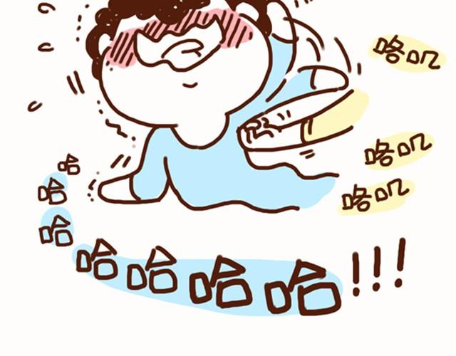 《41厘米的超幸福》第36话 喜欢你才整你 第4页