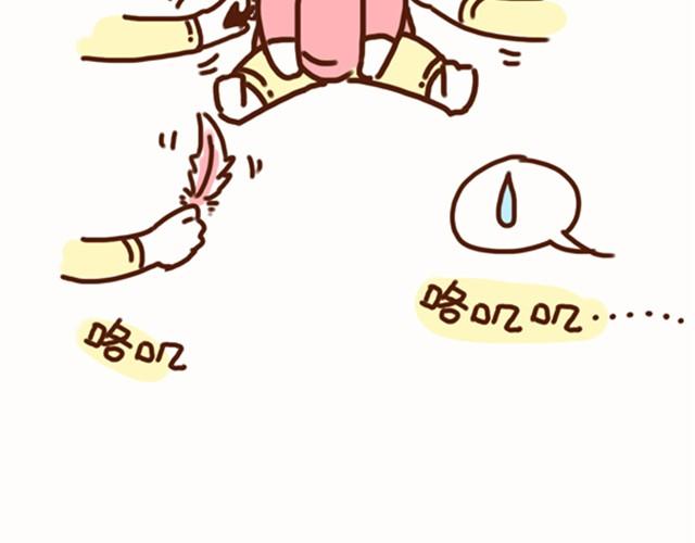 《41厘米的超幸福》第36话 喜欢你才整你 第7页