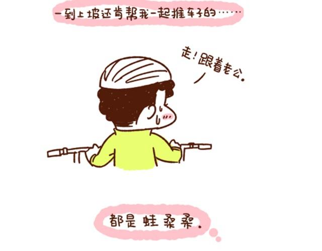 《41厘米的超幸福》第33话 不愿你一个人辛苦 第16页