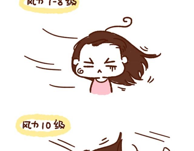 《41厘米的超幸福》第33话 不愿你一个人辛苦 第2页