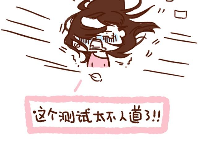 《41厘米的超幸福》第33话 不愿你一个人辛苦 第3页
