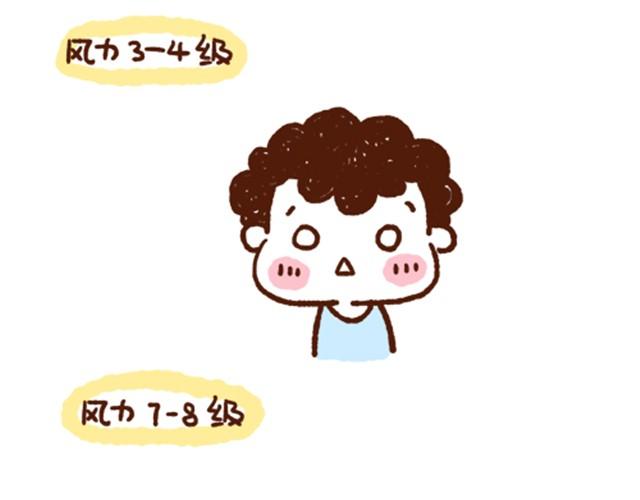 《41厘米的超幸福》第33话 不愿你一个人辛苦 第4页