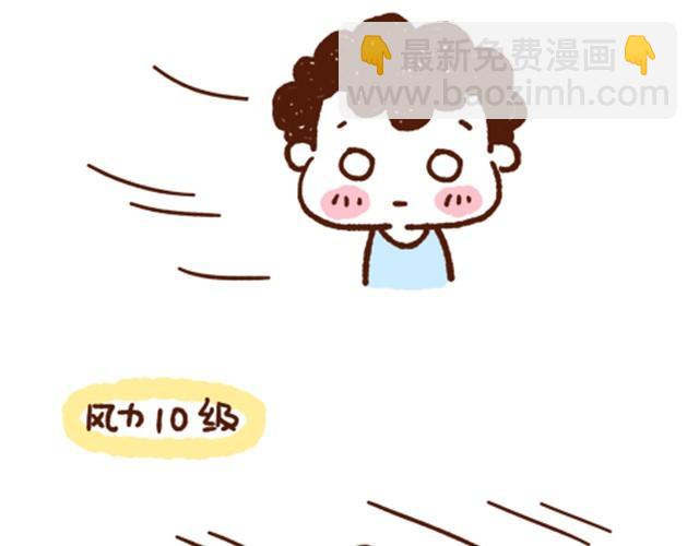 《41厘米的超幸福》第33话 不愿你一个人辛苦 第5页