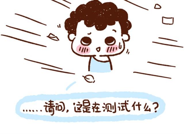 《41厘米的超幸福》第33话 不愿你一个人辛苦 第6页