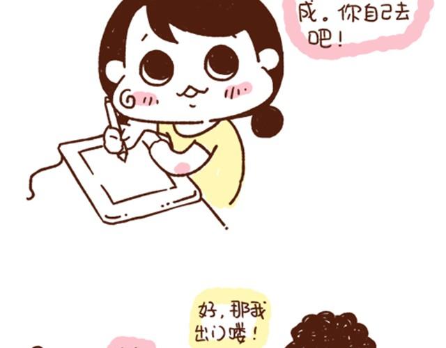 《41厘米的超幸福》第33话 不愿你一个人辛苦 第8页