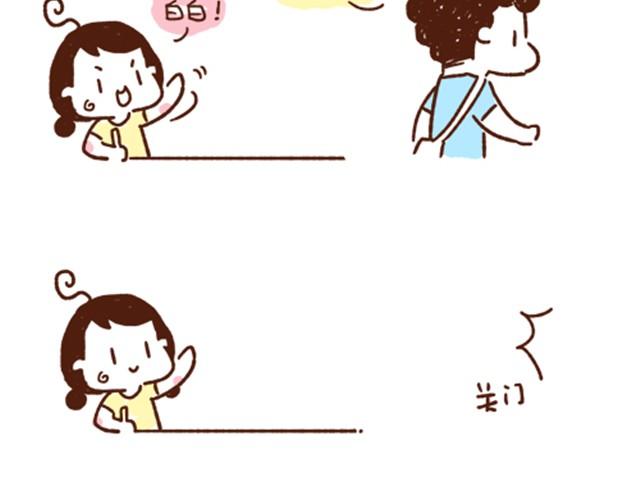 《41厘米的超幸福》第33话 不愿你一个人辛苦 第9页