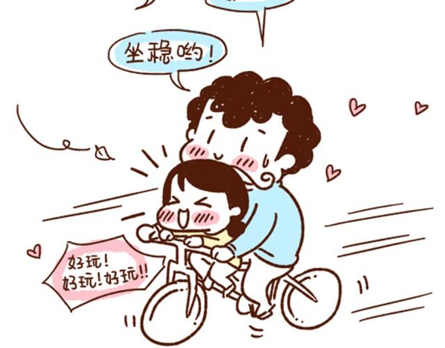 《41厘米的超幸福》第38话 爱不仅仅是迁就和付出 第11页