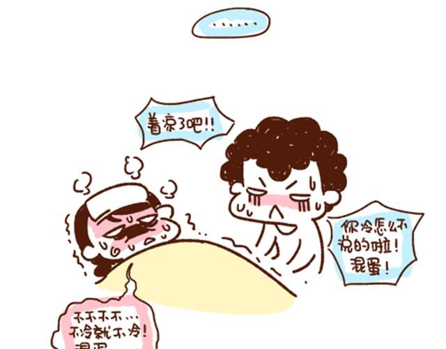 《41厘米的超幸福》第38话 爱不仅仅是迁就和付出 第13页