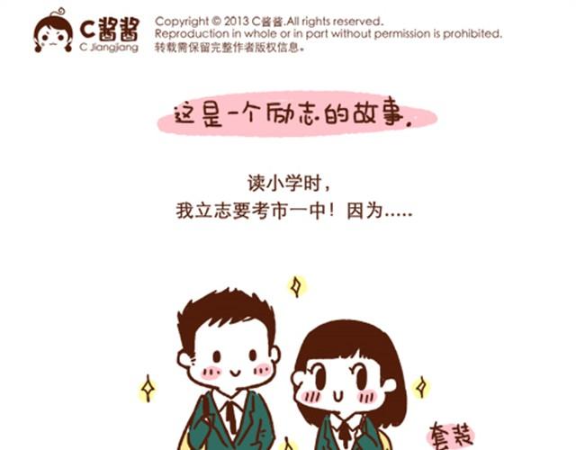《41厘米的超幸福》第38话 爱不仅仅是迁就和付出 第15页