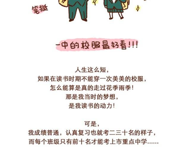 《41厘米的超幸福》第38话 爱不仅仅是迁就和付出 第16页
