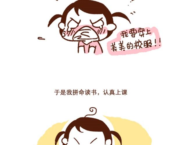 《41厘米的超幸福》第38话 爱不仅仅是迁就和付出 第18页