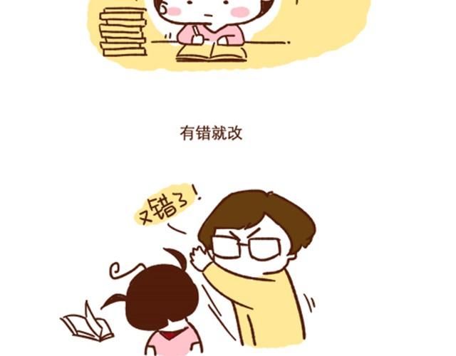《41厘米的超幸福》第38话 爱不仅仅是迁就和付出 第19页