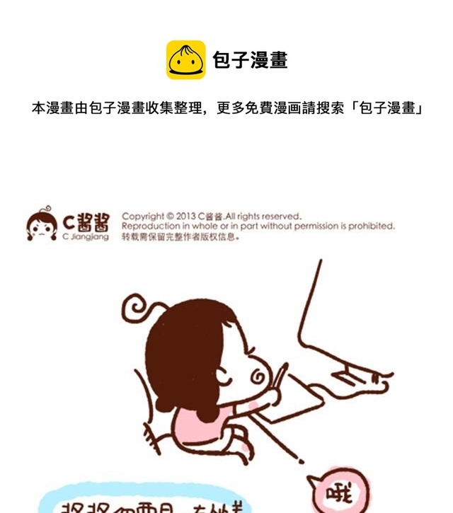 《41厘米的超幸福》第38话 爱不仅仅是迁就和付出 第1页