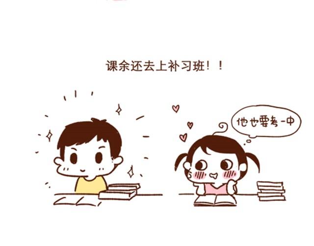 《41厘米的超幸福》第38话 爱不仅仅是迁就和付出 第20页