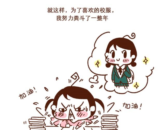 《41厘米的超幸福》第38话 爱不仅仅是迁就和付出 第21页