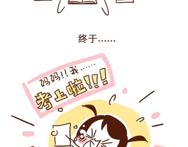 《41厘米的超幸福》第38话 爱不仅仅是迁就和付出 第22页