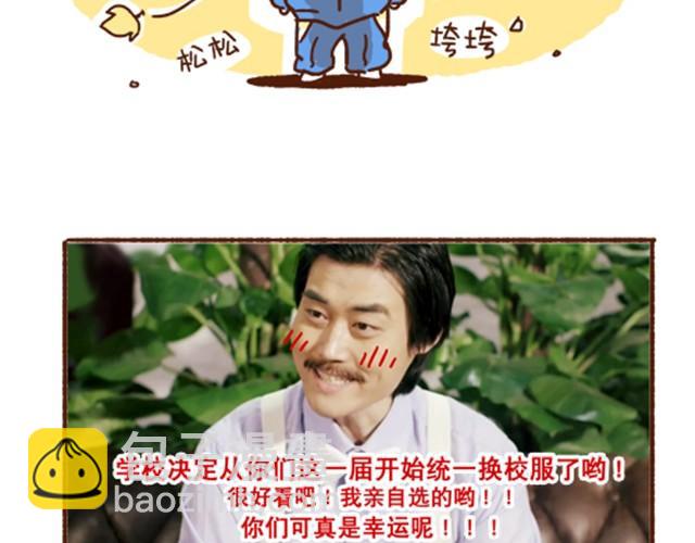 《41厘米的超幸福》第38话 爱不仅仅是迁就和付出 第25页