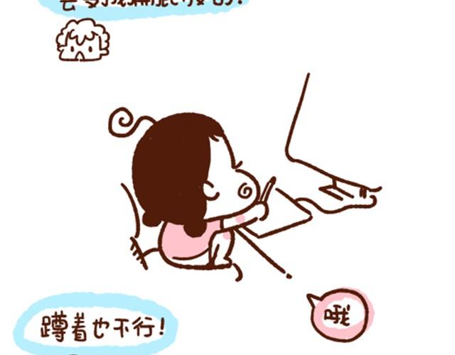 《41厘米的超幸福》第38话 爱不仅仅是迁就和付出 第2页
