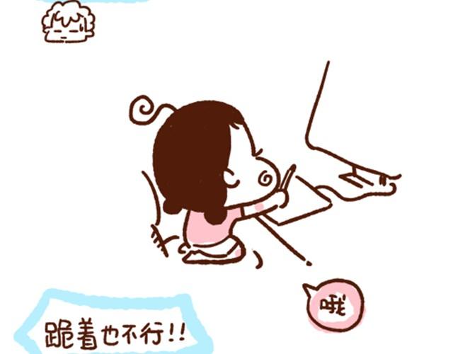《41厘米的超幸福》第38话 爱不仅仅是迁就和付出 第3页