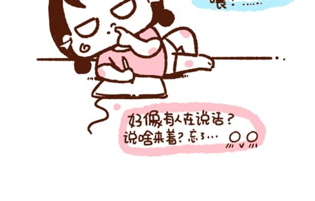 《41厘米的超幸福》第38话 爱不仅仅是迁就和付出 第5页