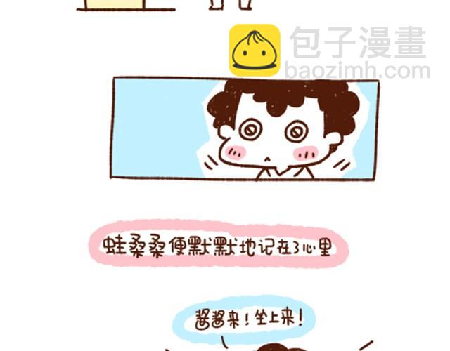 《41厘米的超幸福》第38话 爱不仅仅是迁就和付出 第7页