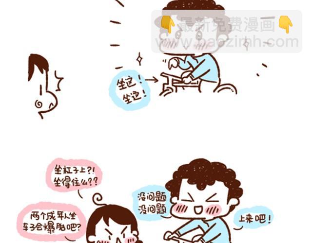 《41厘米的超幸福》第38话 爱不仅仅是迁就和付出 第8页
