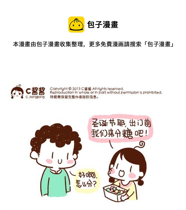 《41厘米的超幸福》第40话 看谁整得过谁 第1页